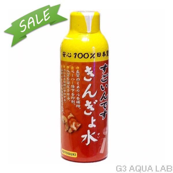 送料無料 コトブキ すごいんです きんぎょ水 150ml