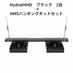 Aqua Illumination Hydra 64HD ブラック2台 + HMSハンギングキット
