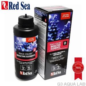 レッドシー トレースカラーズD 500ml 微量元素複合剤