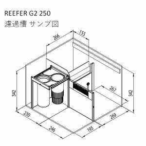 レッドシー リーファーG2+ 250フランジ付...の詳細画像4