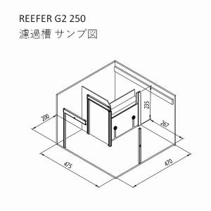 レッドシー リーファーG2+ 250フランジ付...の詳細画像5
