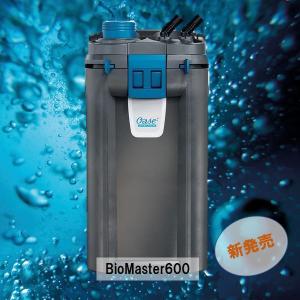 送料無料（北海道沖縄除く）Oase BioMaster600｜g3aqualab