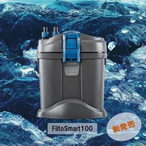 送料無料（北海道沖縄除く）Oase FiltoSmart100｜g3aqualab