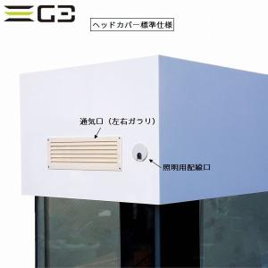 【受注生産】G3アクアギア タンク9050 9...の詳細画像3