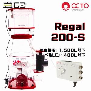 LSS研究所 OCTO Elite 150-S DCプロテインスキマー : G3 AQUA LAB