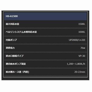 H&S 外部式プロテインスキマー HS...の詳細画像1