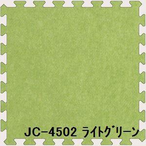 20枚セット ジョイントマット JC-45 ライトグリーン 厚10mm×450mm×450mm セット寸法 1800mm×2250mm 洗える 日本製 防炎