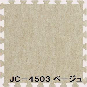 20枚セット ジョイントマット JC-45 ベージュ 厚10mm×450mm×450mm セット寸法 1800mm×2250mm 洗える 日本製 防炎