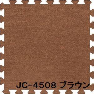 20枚セット ジョイントマット JC-45 ブラウン 厚10mm×450mm×450mm セット寸法 1800mm×2250mm 洗える 日本製 防炎