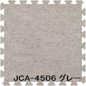 40枚セット ジョイントマット JCA-45 グ...の商品画像