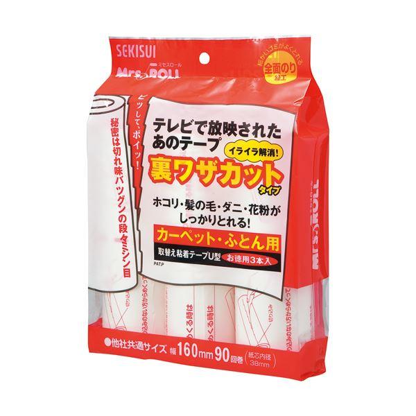 （まとめ）積水マテリアルソリューションズカーペットローラー ミセスロール スペアテープ 裏ワザカット...