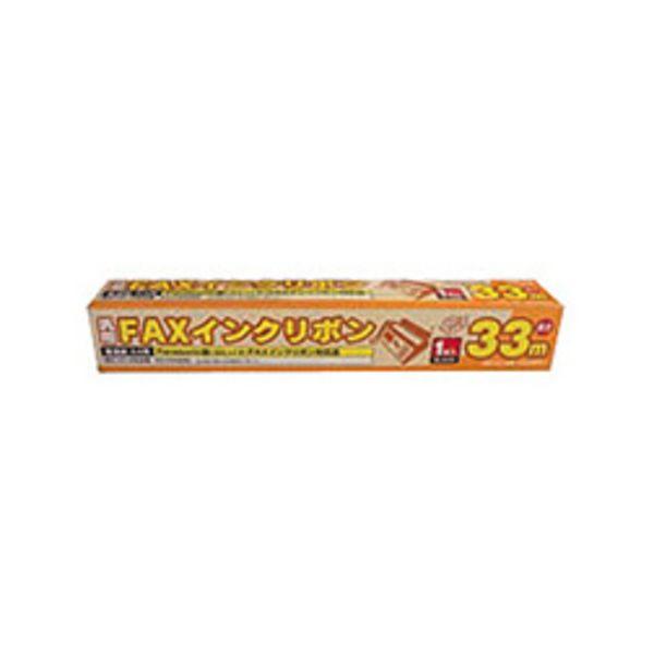 （まとめ） ナカバヤシ ミヨシKX-FAN200対応インクリボン 汎用品 33m FXS33PB-1...