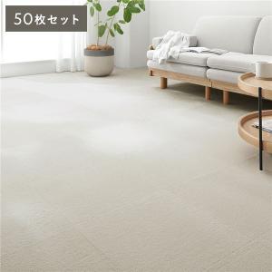 日本製 タイルカーペット 約40cm×40cm 同色50枚セット アイボリー 洗える 防音 防炎 滑り止め ホームタイル カットパイル