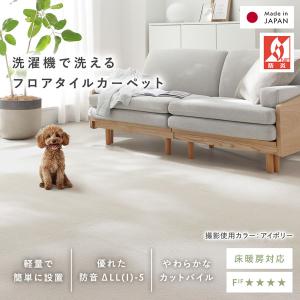 日本製 タイルカーペット 約40cm×40cm...の詳細画像1