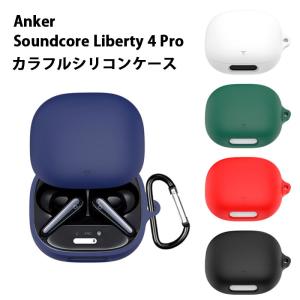 （専用ケース付）Anker Soundcore Liberty 4 Amazon | FAZHAN Anker Soundcore Liberty 4 ケース Soundcore