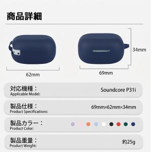 Soundcore P31i ケース シリコン...の詳細画像3