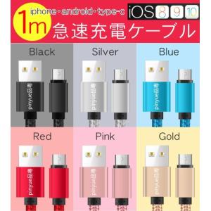 スマホ 充電ケーブル Lightning MicroUSB Type-C iPhone Androi...