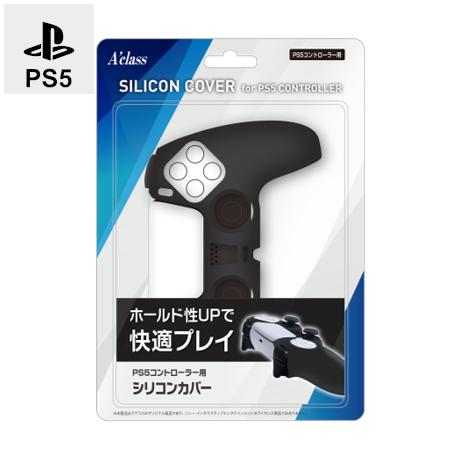 PS5コントローラー用 シリコンカバー プレステ ゲーム 周辺機器 SASP0601