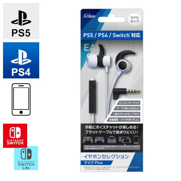 PS5/PS4/スマホ/Switch/Lite用 イヤホンセレクション マイクPlus ホワイト×ブ...