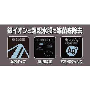 液晶保護フィルム Ag+抗菌タイプ Ninte...の詳細画像5