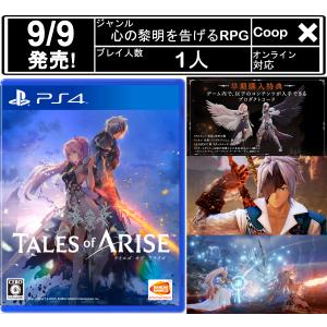 新作ゲーム Ps4のランキングtop100 人気売れ筋ランキング Yahoo ショッピング