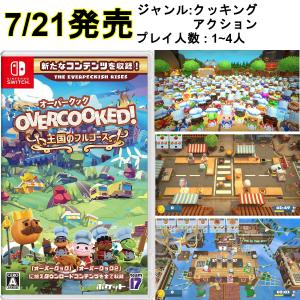 スイッチ 家族で遊べるソフトのランキングtop11 人気売れ筋ランキング Yahoo ショッピング