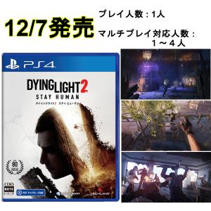 新作ゲーム Ps4のランキングtop100 人気売れ筋ランキング Yahoo ショッピング