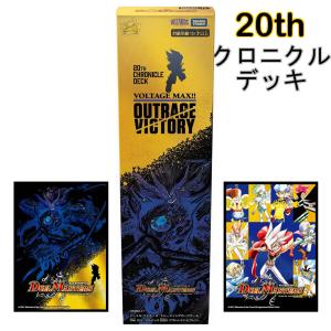 デュエル・マスターズ DMBD-17 20th クロニクルデッキ 熱血!!