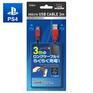 PS4コントローラー用 USB充電ケーブル 3m アクラス プレステ ゲーム 周辺機器 SASP0636｜g5store