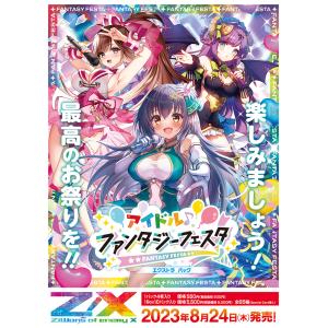 ゼクス Z/X EXパック第41弾 アイドル♪ファンタジーフェスタ 1BOX E41 ZXTCG -Zillions of enemy X-｜g5store