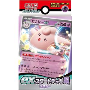 ポケモンカードゲーム スカーレット&バイオレット exスタートデッキ 超 ピクシー｜g5store