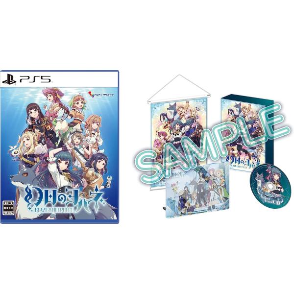 PS5限定版 幻日のヨハネ -BLAZE in the DEEPBLUE- 新品 新作 ゲームソフト...
