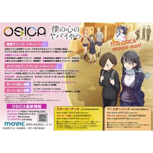 OSICA 「僕の心のヤバイやつ」 スターターデッキ｜g5store