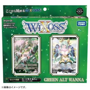 ウィクロスTCG 構築済みデッキ GREEN ALT WANNA 〔WX24-D4〕 グリーンオルトワナ｜g5store