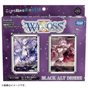 ウィクロスTCG 構築済みデッキ BLACK ALT　DESIRE 〔WX24-D5〕 ブラックオルトデザイア｜g5store