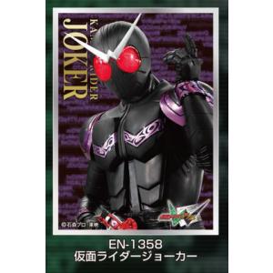 (8/23予約) キャラクタースリーブ 仮面ライダーW 仮面ライダージョーカー (EN-1358)｜g5store