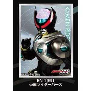 (8/23予約) キャラクタースリーブ 仮面ライダーオーズ/OOO 仮面ライダーバース (EN-1361)｜g5store