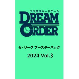 (8/24予約) プロ野球カードゲーム DREAM ORDER セ・リーグ ブースターパック 202...
