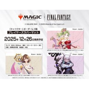 エンスカイ MTG FF プレイヤーズラバーマット MFR-07 「キャラクター