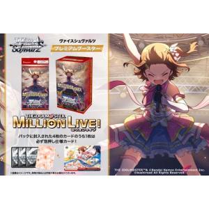 BOX】 ヴァイスシュヴァルツ プレミアムブースター アイドルマスター