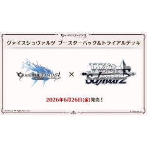 ヴァイスシュヴァルツ ブースターパック グラン...の詳細画像1