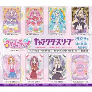 キャラクタースリーブ 名探偵プリキュア! 明智あ...の商品画像
