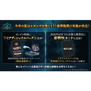 Shadowverse EVOLVE ブースタ...の詳細画像3