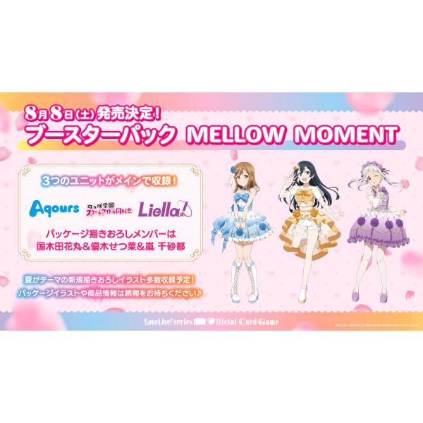ﾗﾌﾞﾗｲﾌﾞ!ｼﾘｰｽﾞ ｵﾌｨｼｬﾙｶｰﾄﾞｹﾞｰﾑ ﾌﾞｰｽﾀｰﾊﾟｯｸMELLOW MOMENT