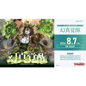 2026年5月】幻真星戦のおすすめ人気ランキング - Yahoo!ショッピング