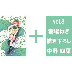 (予約/前日出荷/特典付き) 五等分の花嫁 カ...の詳細画像1