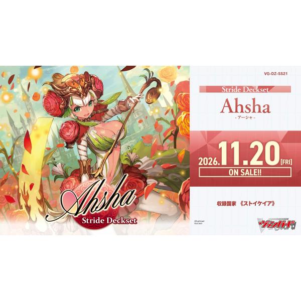 (予約／前日出荷) カードファイト!! ヴァンガード VG-DZ-SS21 スペシャルシリーズ St...