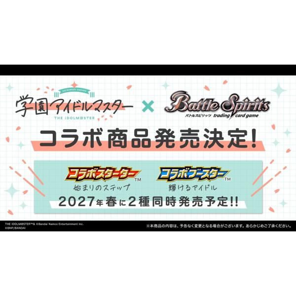 (予約／前日出荷) バトルスピリッツ コラボブースター 学園アイドルマスター 輝けるアイドル【26R...