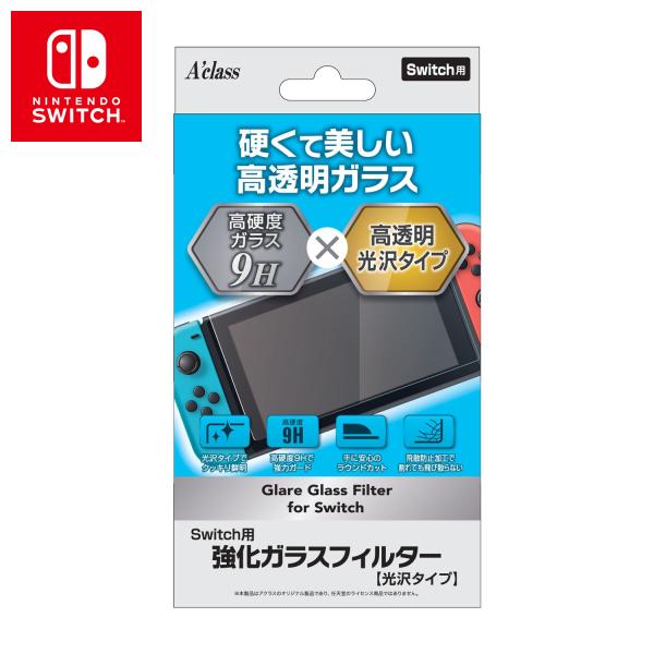 強化ガラスフィルター 光沢タイプ Nintendo Switch用 スイッチ カバー 保護フィルム ...