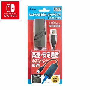 有線LANアダプタ USB3.0対応 Nintendo Switch用 スイッチ ゲーム 周辺機器 SASP0430｜G5 Store